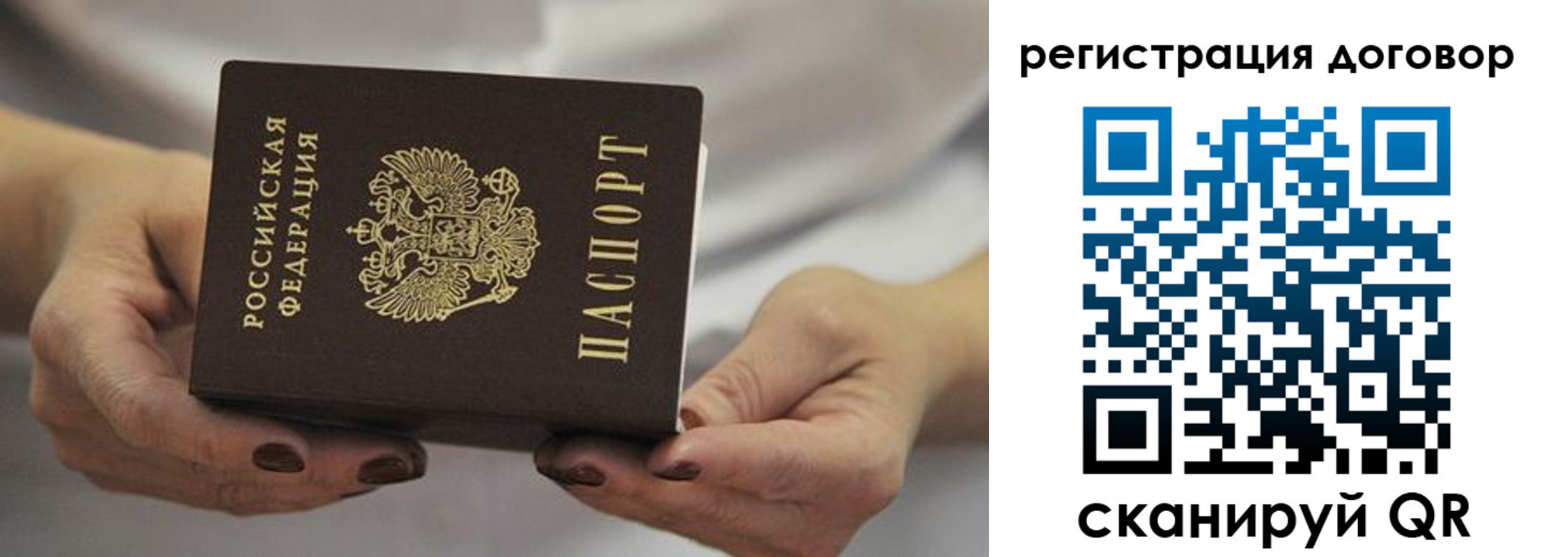 временная регистрация в квартире в Апрелевке