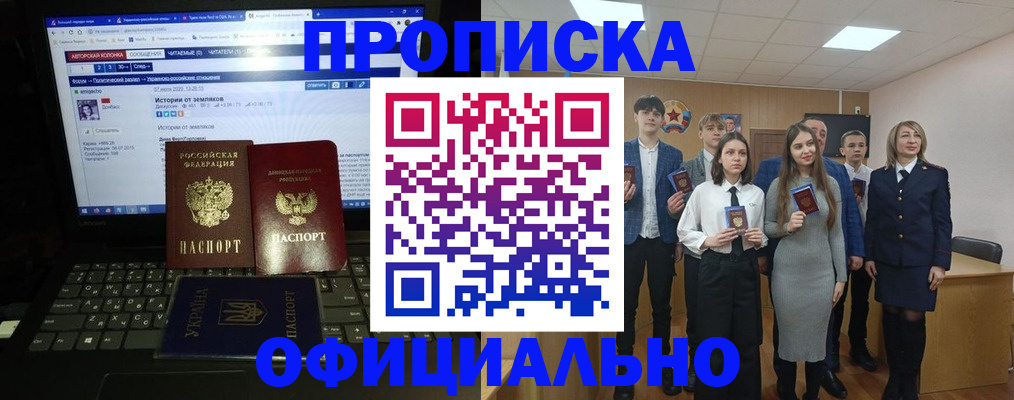 временная регистрация адрес в Апрелевке